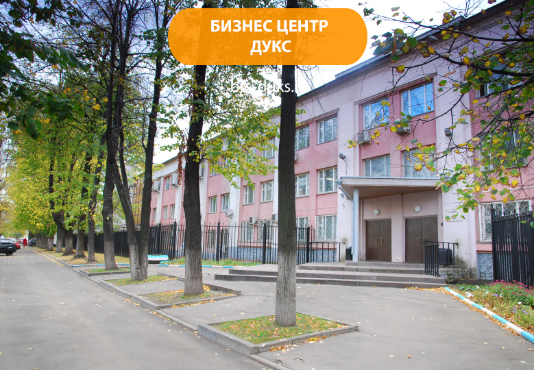 Бизнес-центр "Дукс"