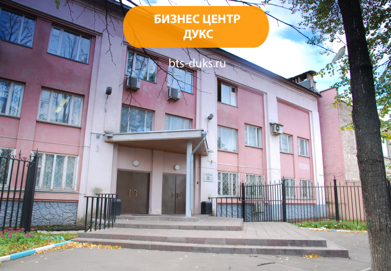 Бизнес-центр "Дукс"